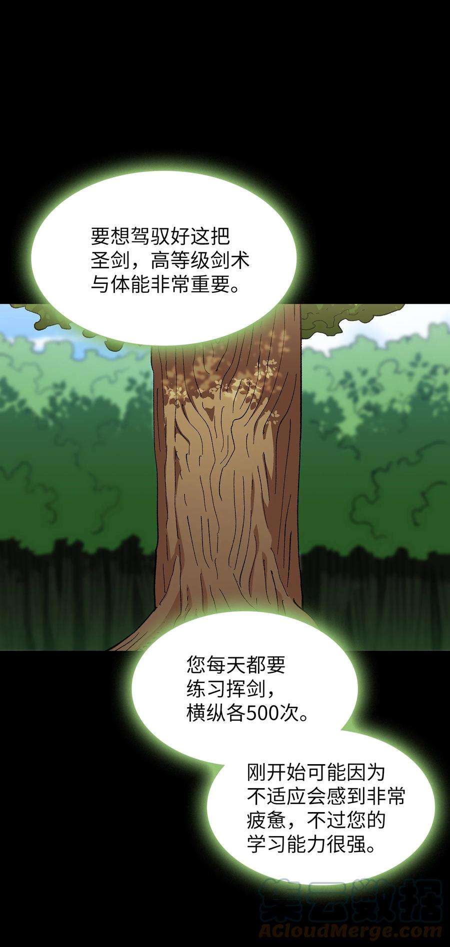 FFF级勇士求关注85 贤者之塔