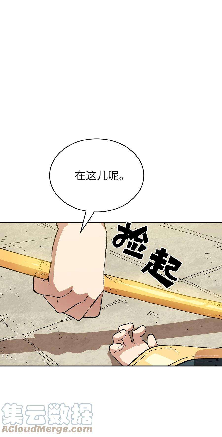 FFF级勇士求关注86 难度剧增