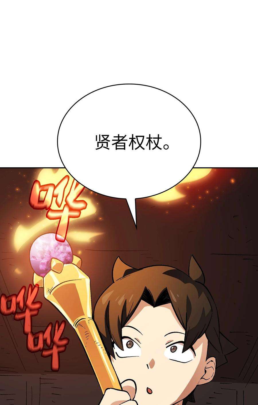 FFF级勇士求关注86 难度剧增