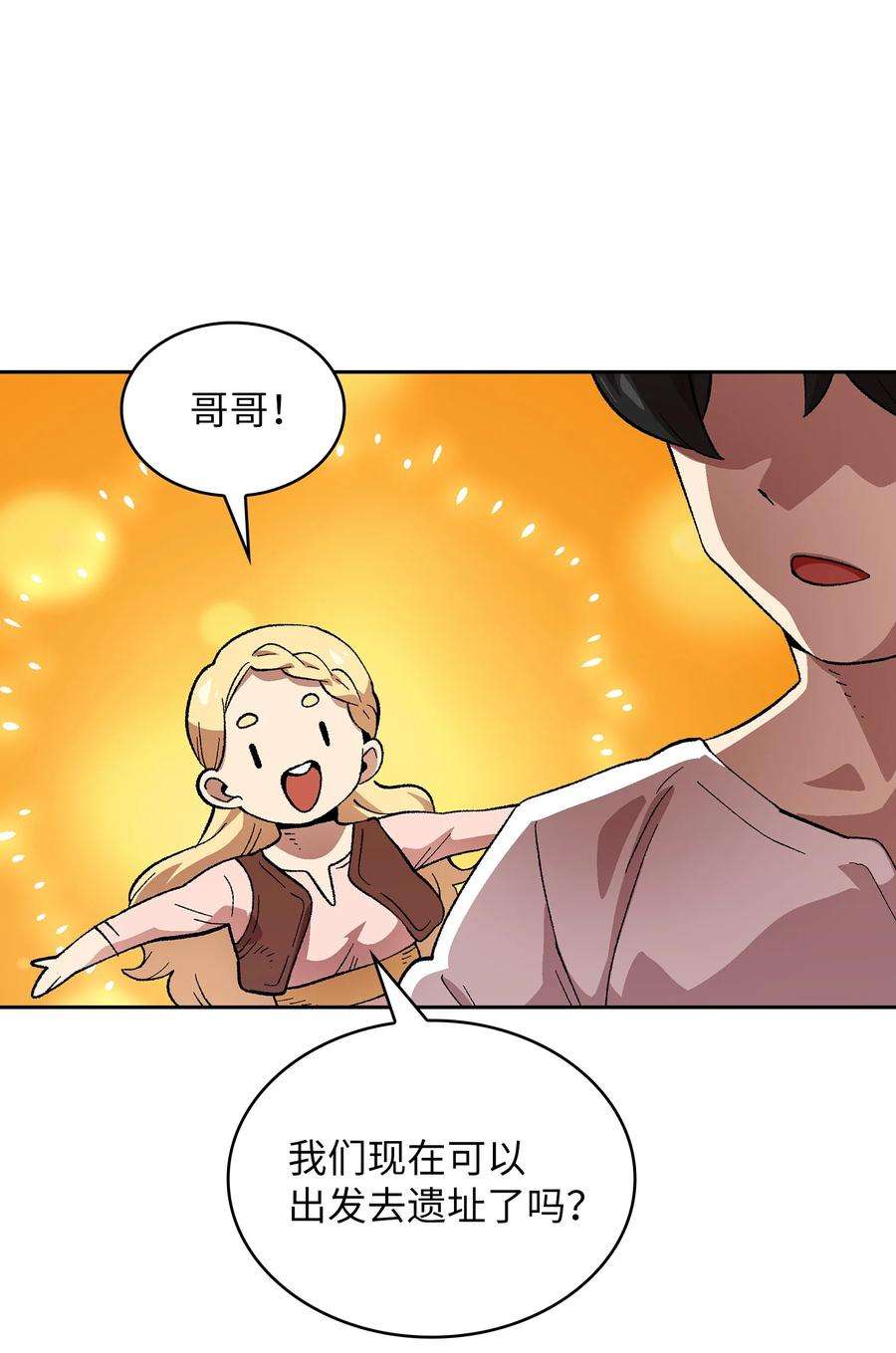 FFF级勇士求关注86 难度剧增