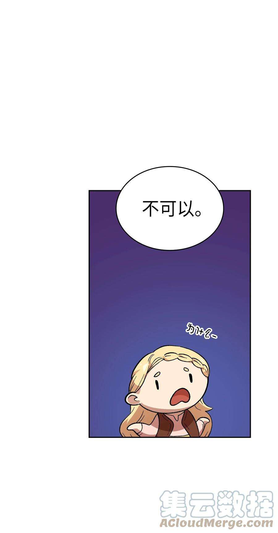 FFF级勇士求关注86 难度剧增