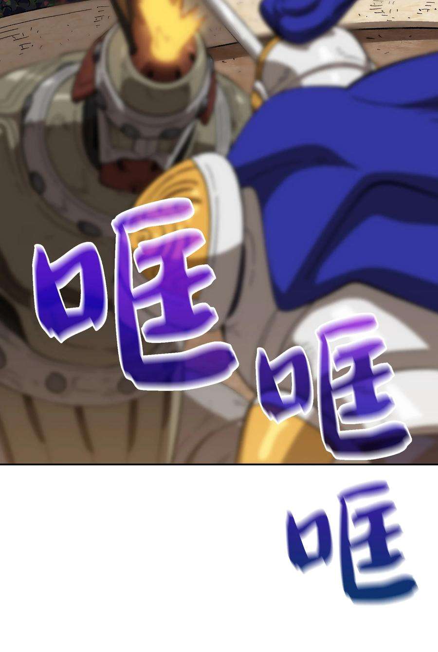 FFF级勇士求关注86 难度剧增