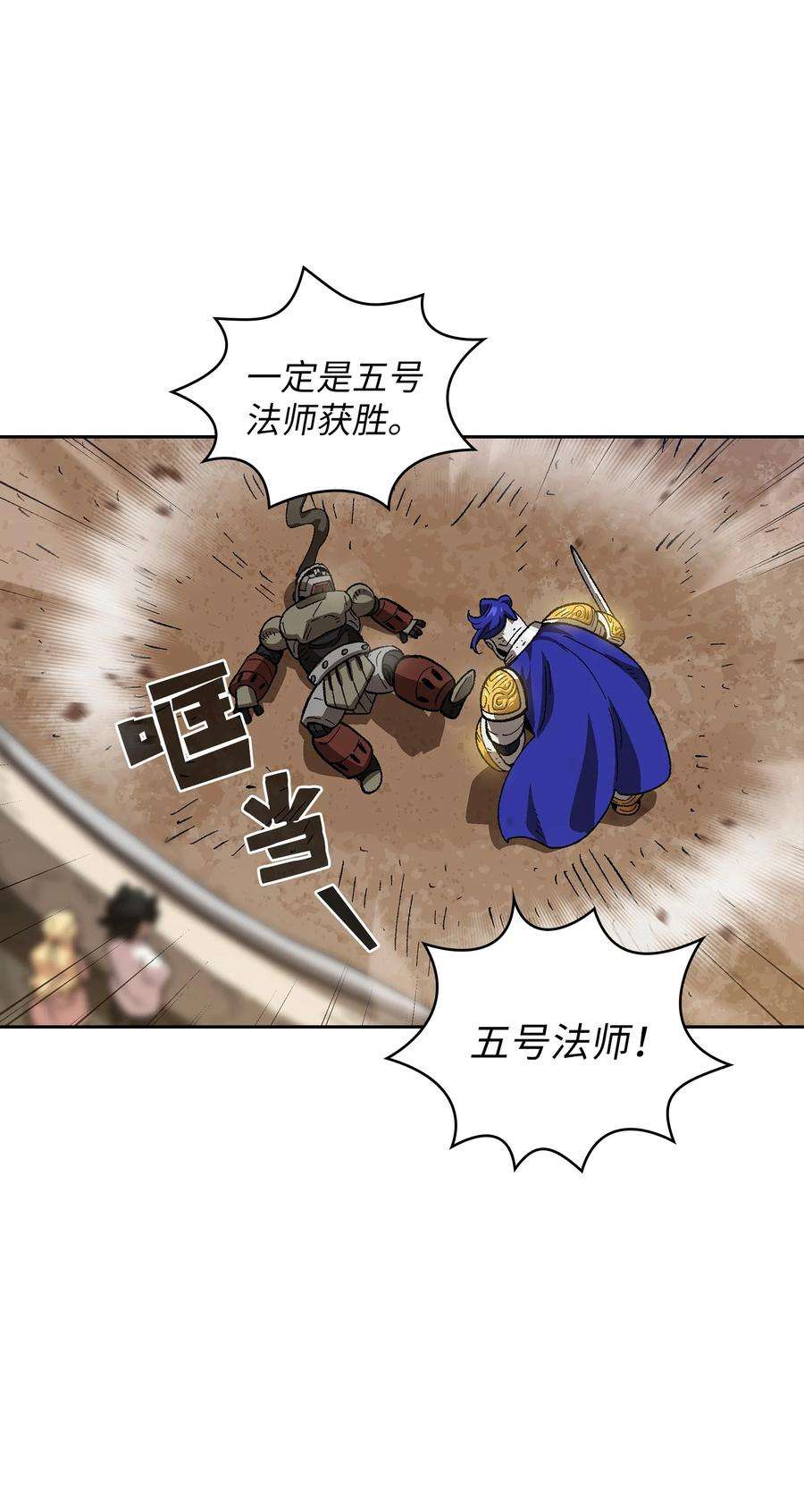 FFF级勇士求关注86 难度剧增