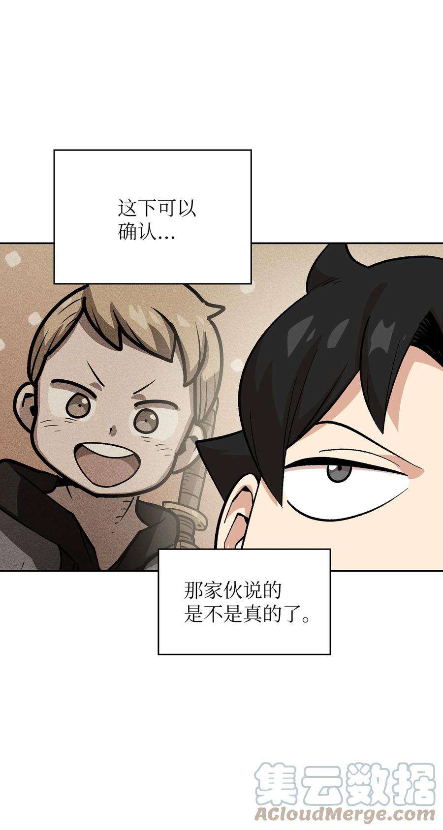 FFF级勇士求关注86 难度剧增