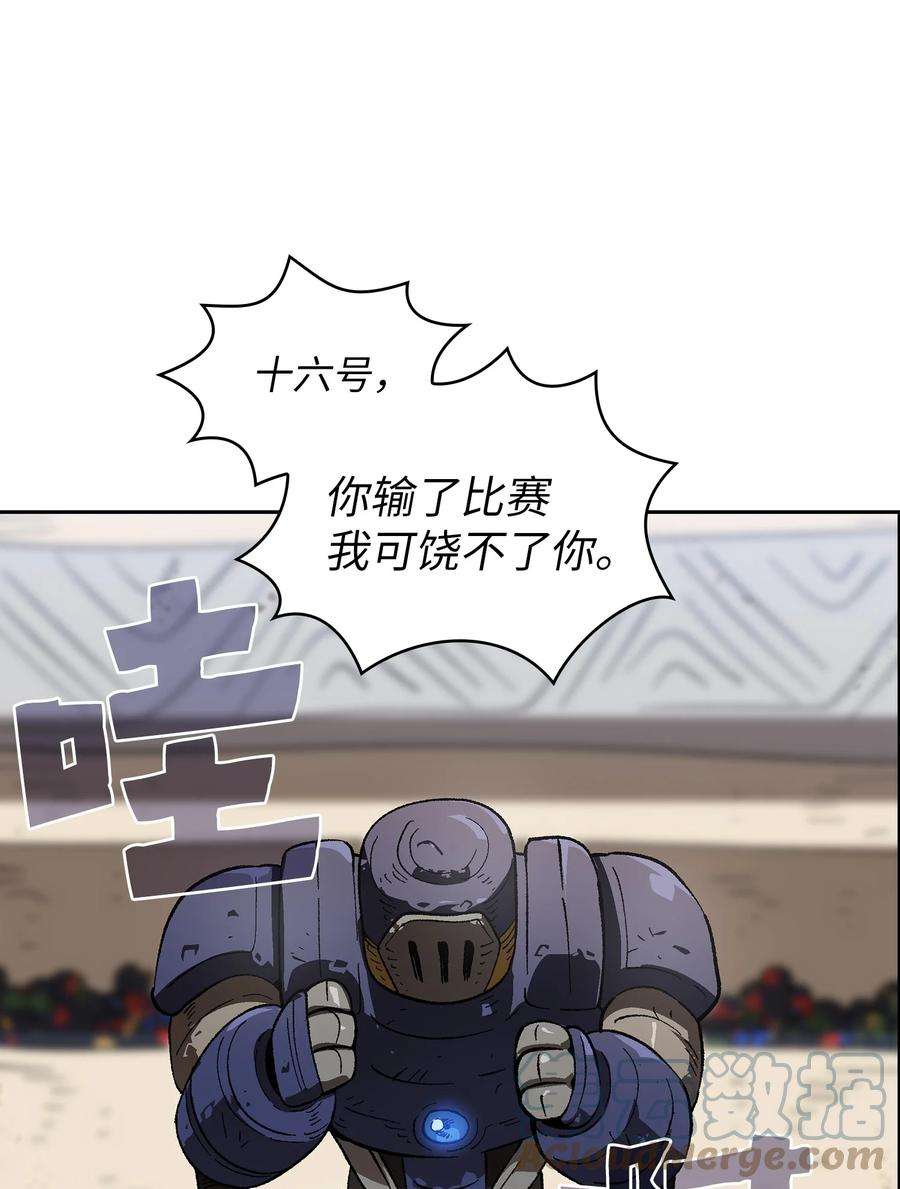 FFF级勇士求关注86 难度剧增