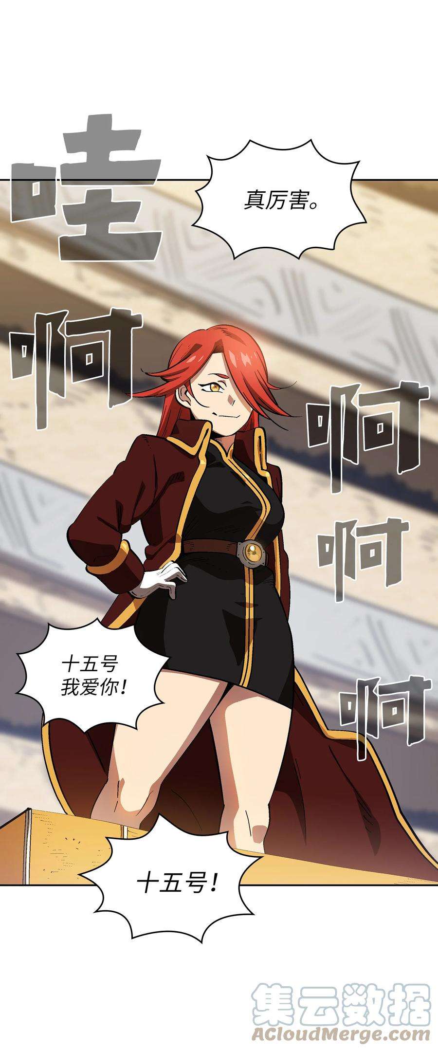 FFF级勇士求关注86 难度剧增