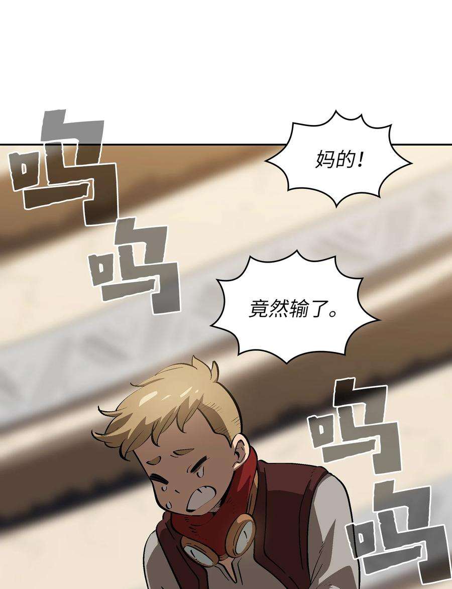 FFF级勇士求关注86 难度剧增