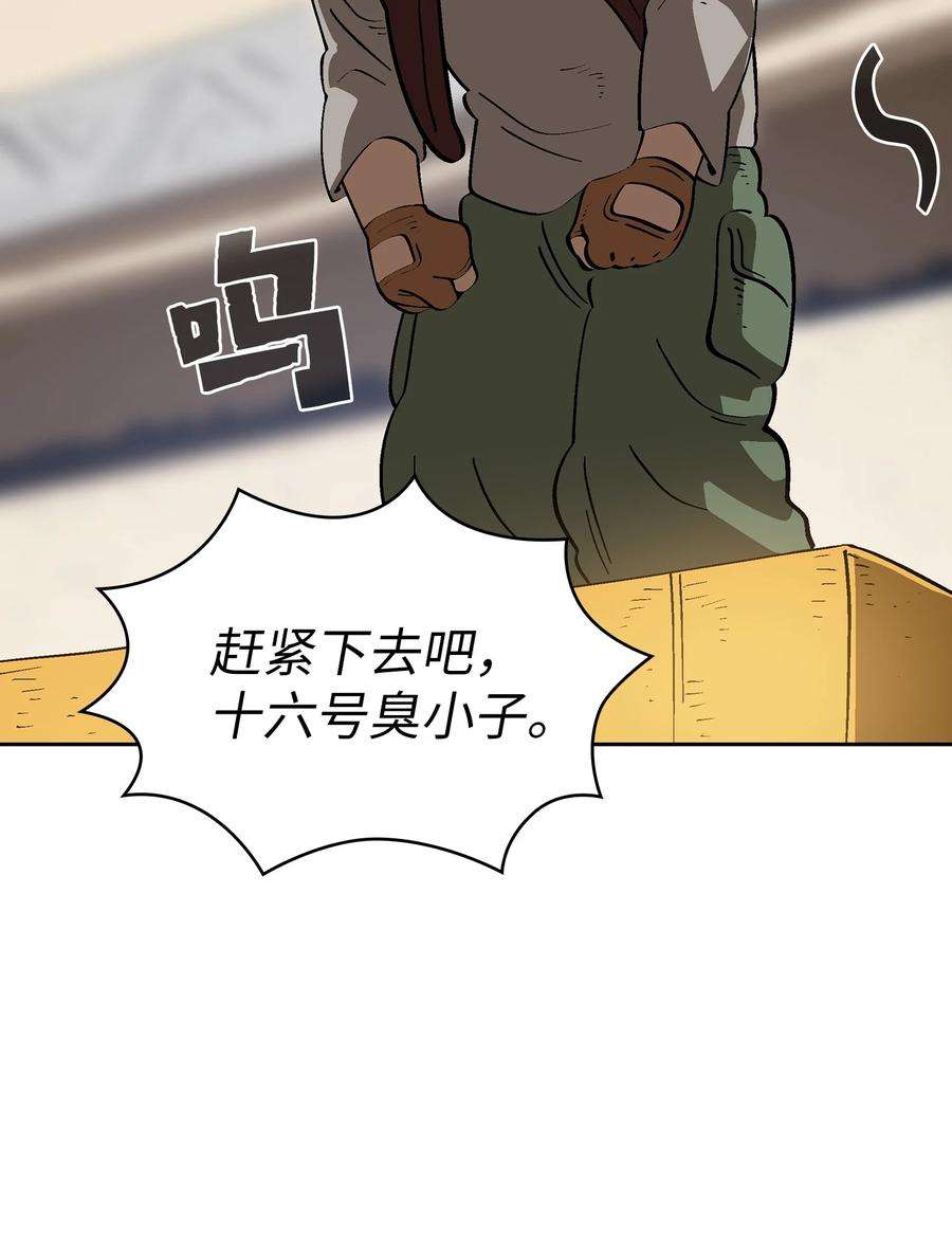 FFF级勇士求关注86 难度剧增