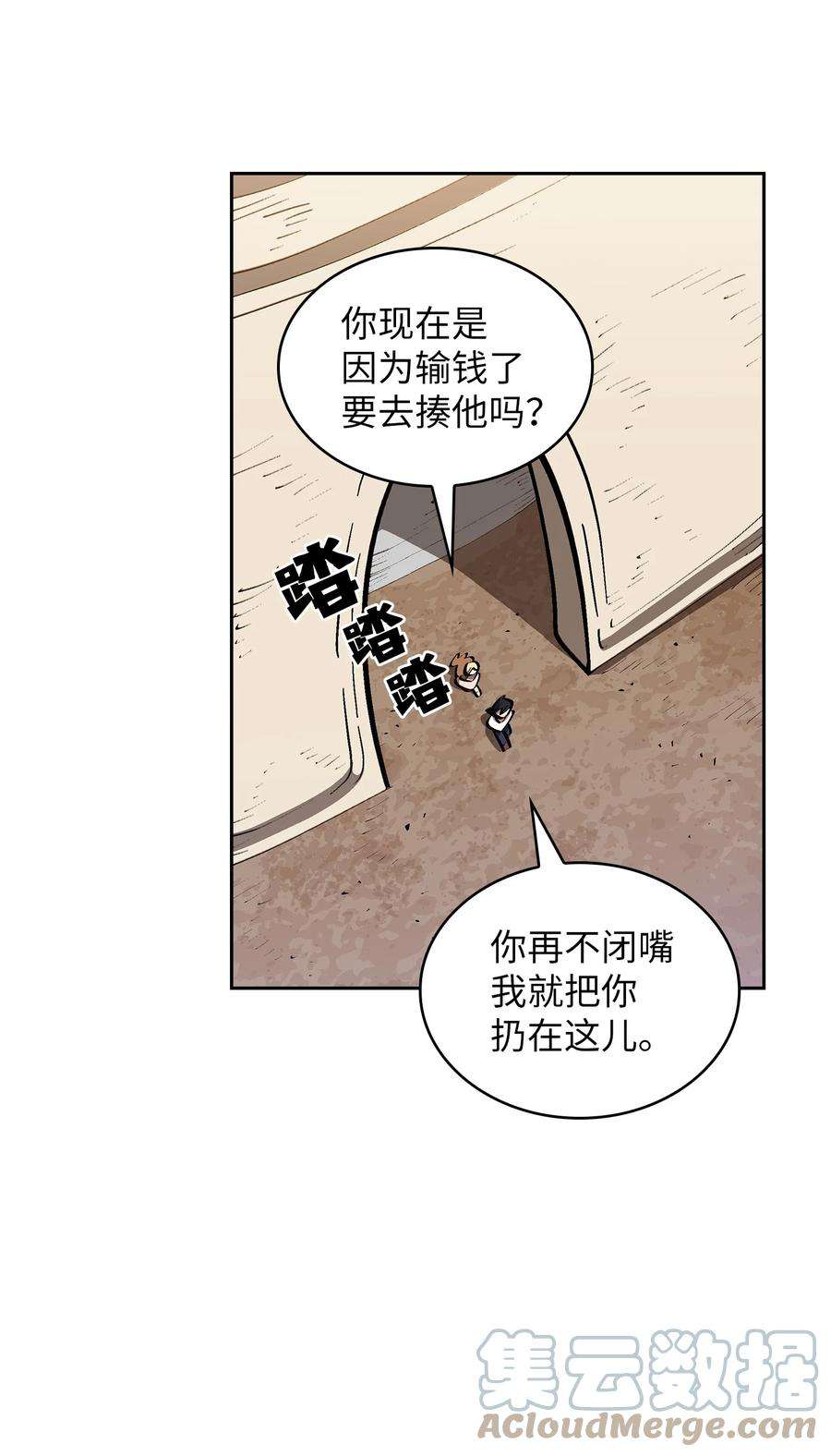 FFF级勇士求关注86 难度剧增