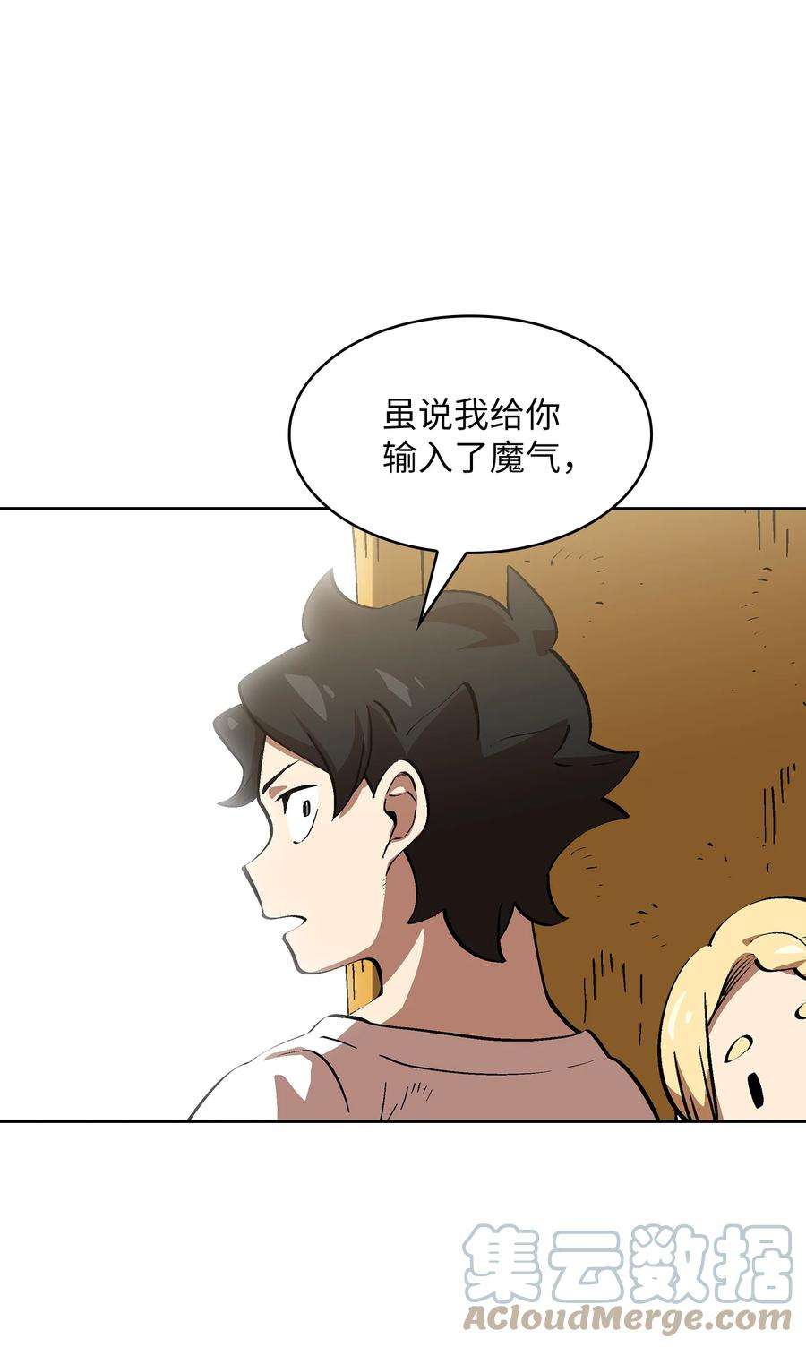 FFF级勇士求关注86 难度剧增