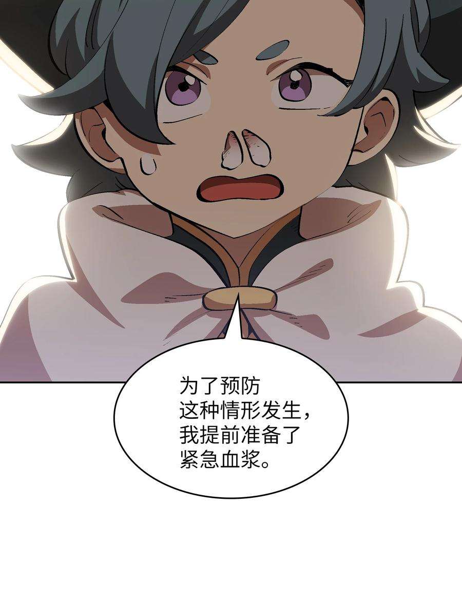 FFF级勇士求关注86 难度剧增