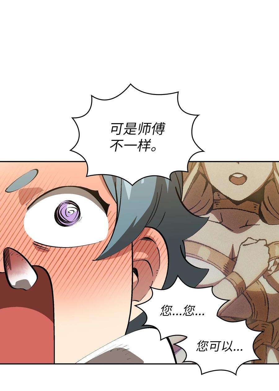 FFF级勇士求关注86 难度剧增