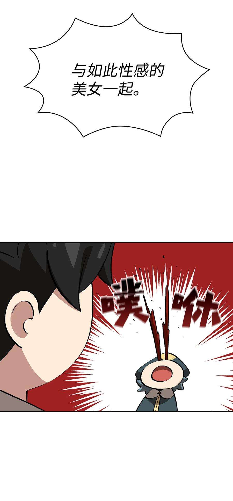 FFF级勇士求关注86 难度剧增