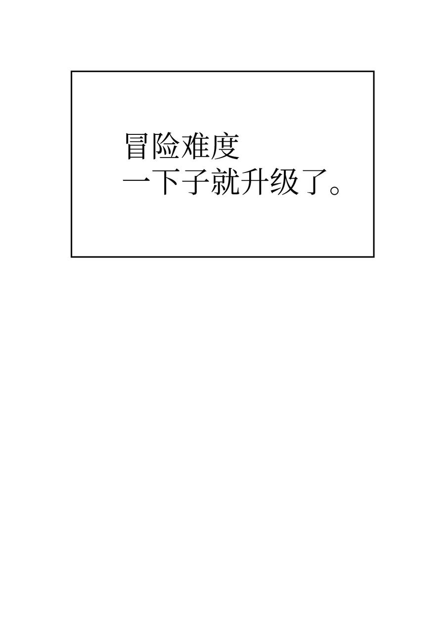 FFF级勇士求关注86 难度剧增