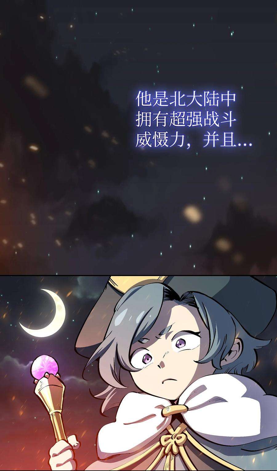 FFF级勇士求关注87 统治世界