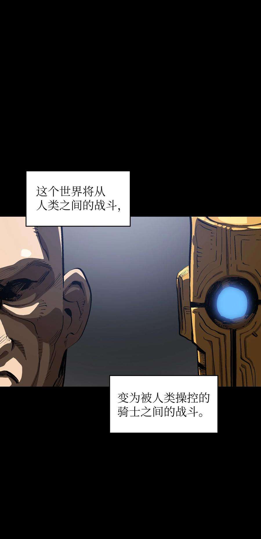 FFF级勇士求关注87 统治世界