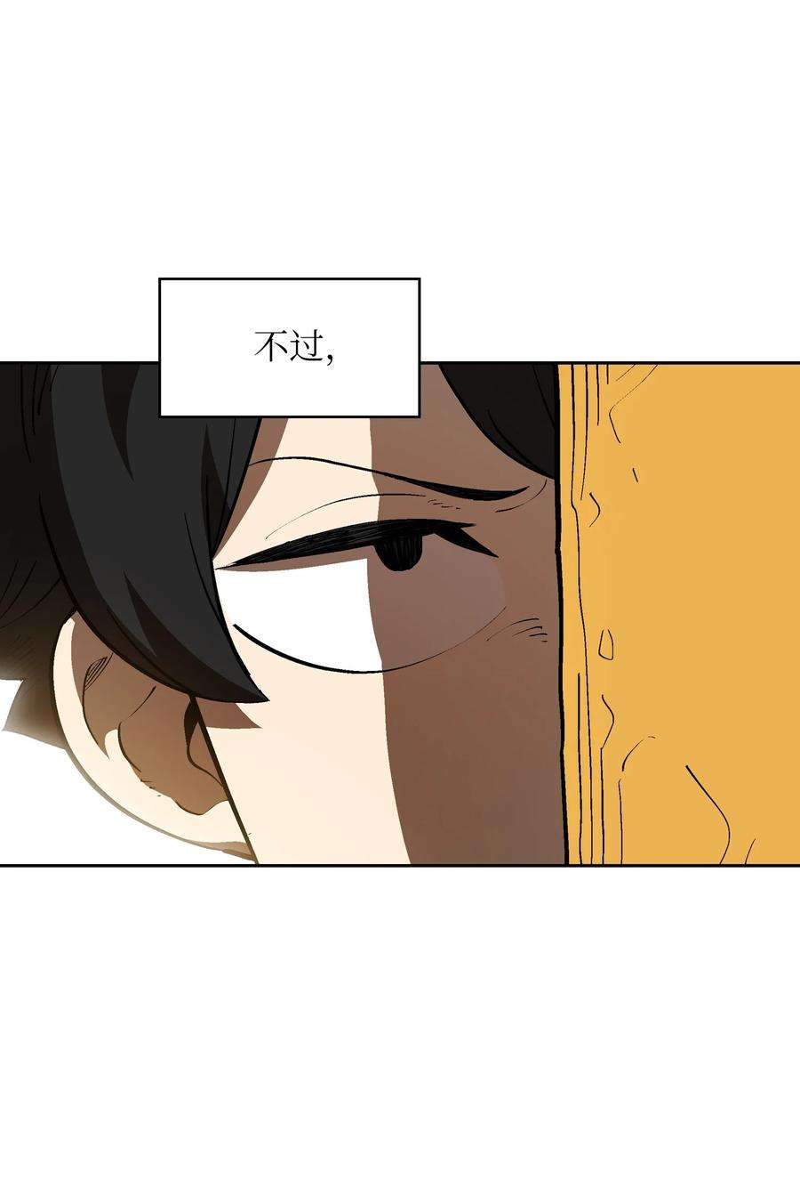 FFF级勇士求关注87 统治世界