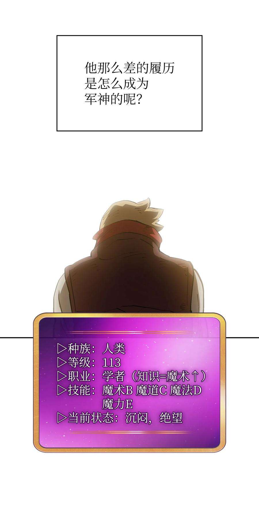 FFF级勇士求关注87 统治世界