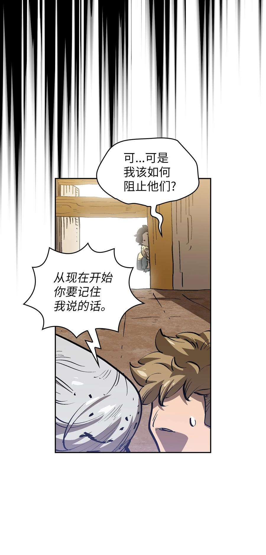 FFF级勇士求关注87 统治世界