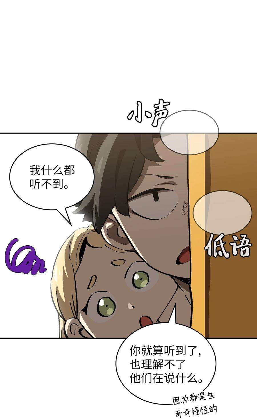 FFF级勇士求关注87 统治世界