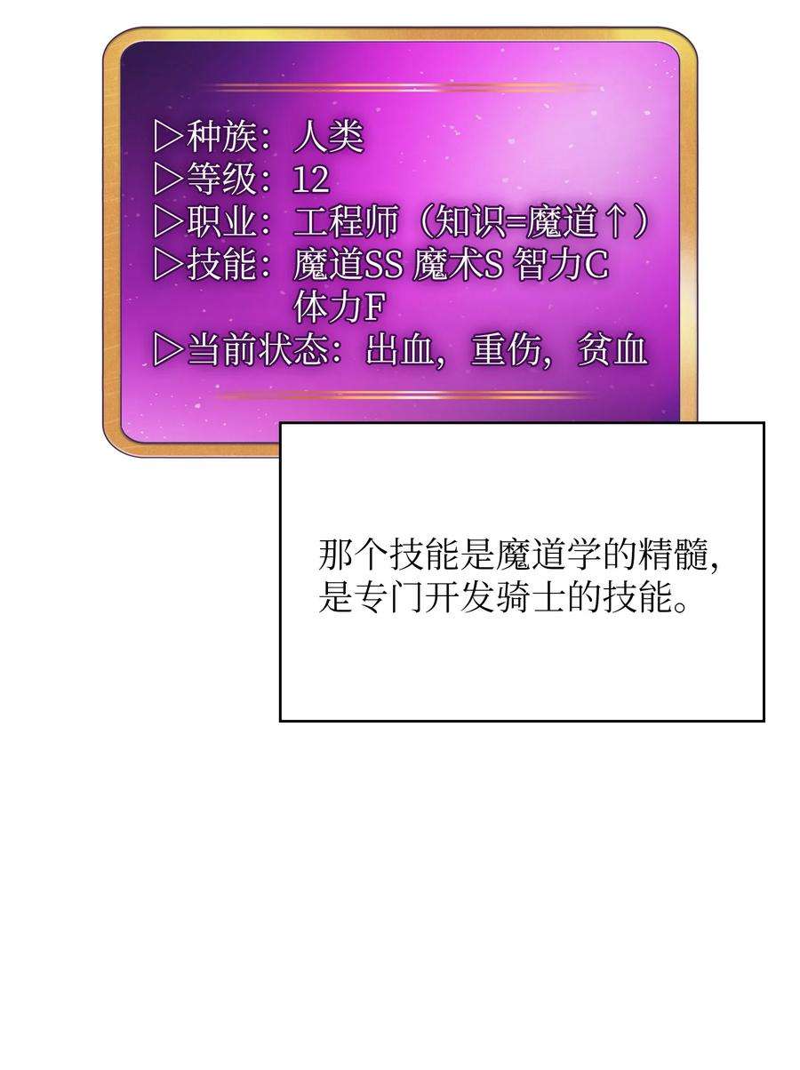 FFF级勇士求关注87 统治世界