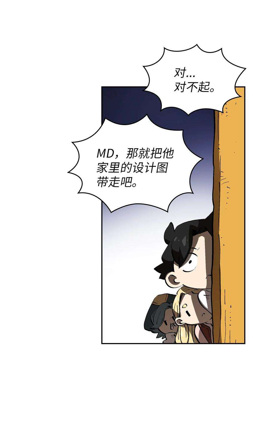 FFF级勇士求关注87 统治世界