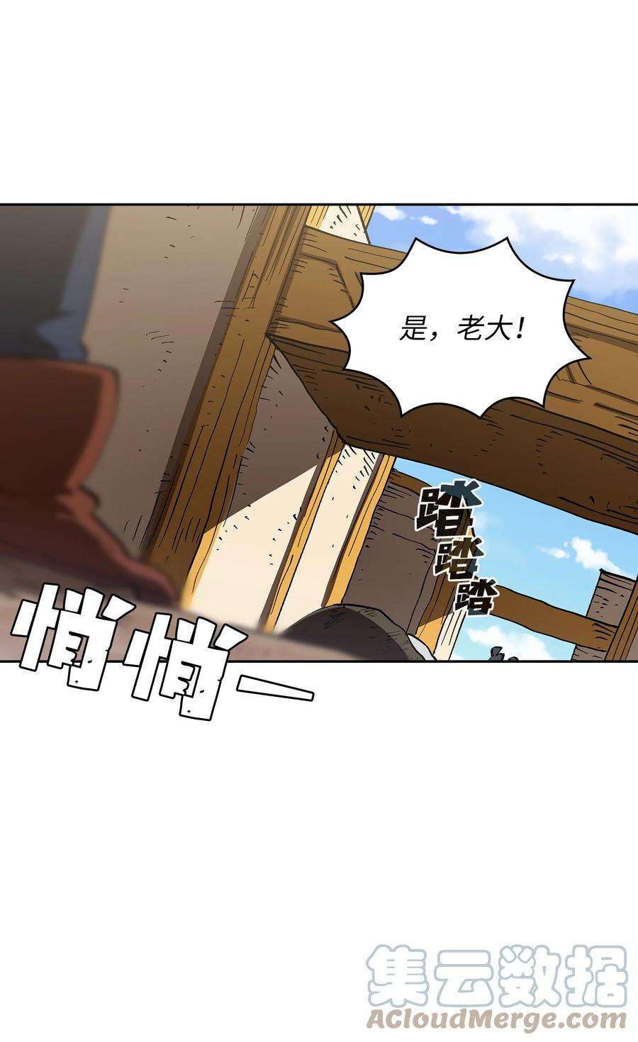 FFF级勇士求关注87 统治世界