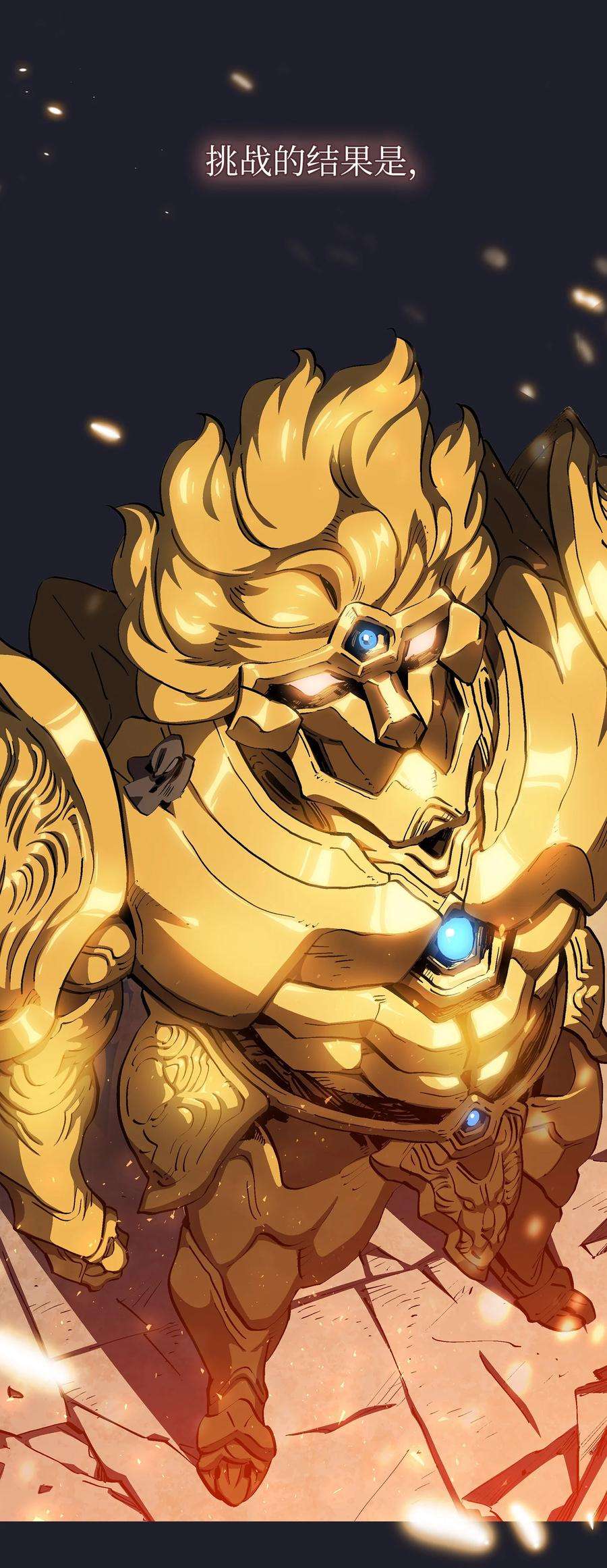 FFF级勇士求关注87 统治世界