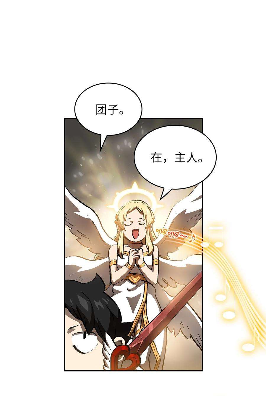 FFF级勇士求关注87 统治世界