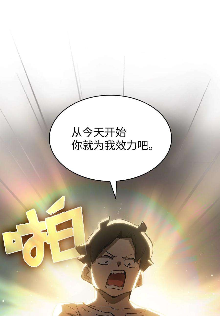 FFF级勇士求关注87 统治世界