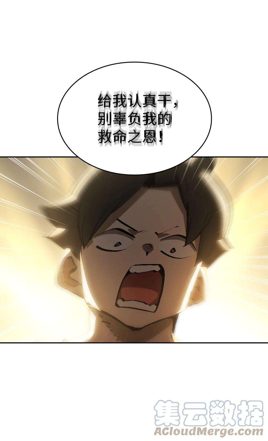 FFF级勇士求关注87 统治世界