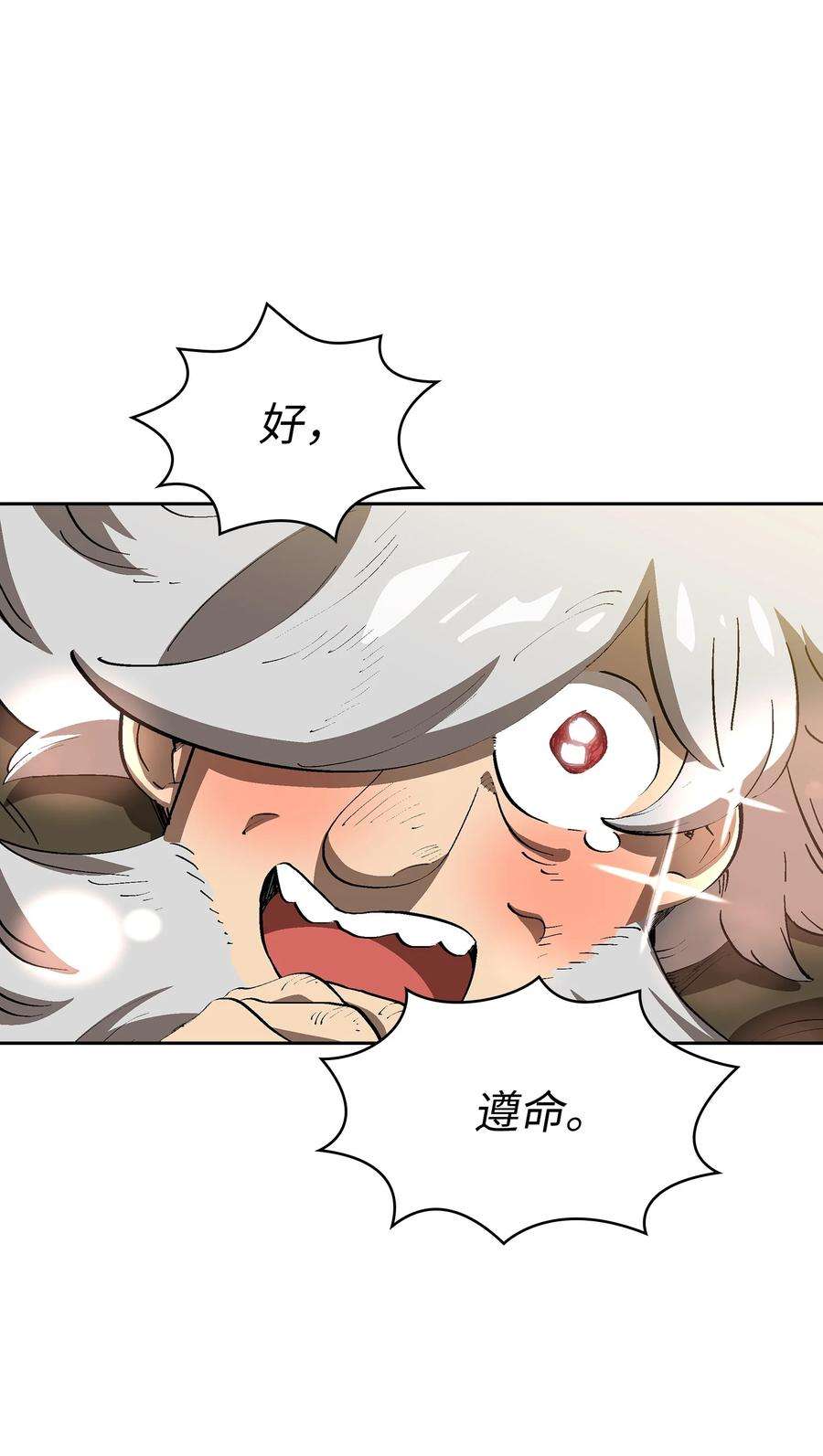 FFF级勇士求关注87 统治世界