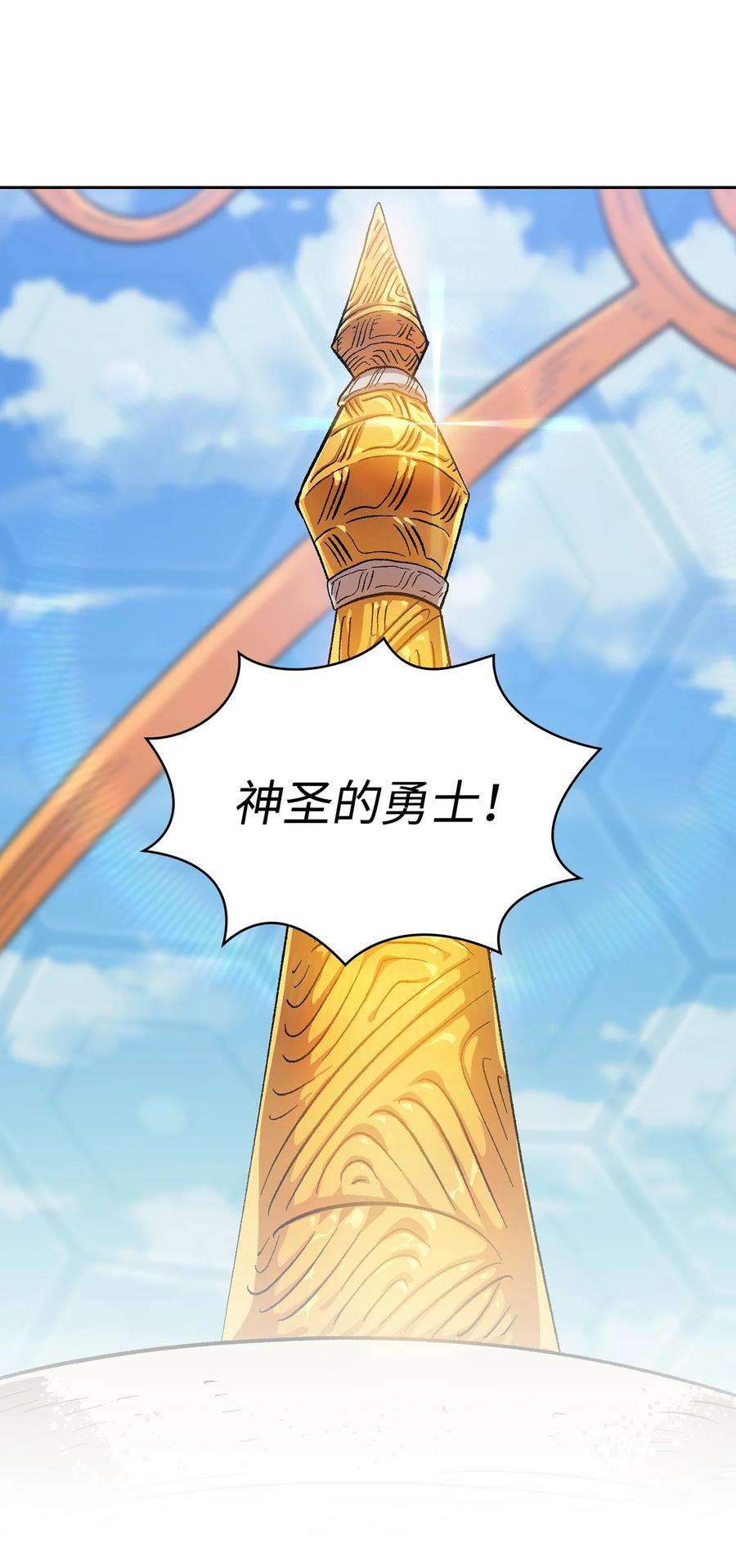 FFF级勇士求关注87 统治世界