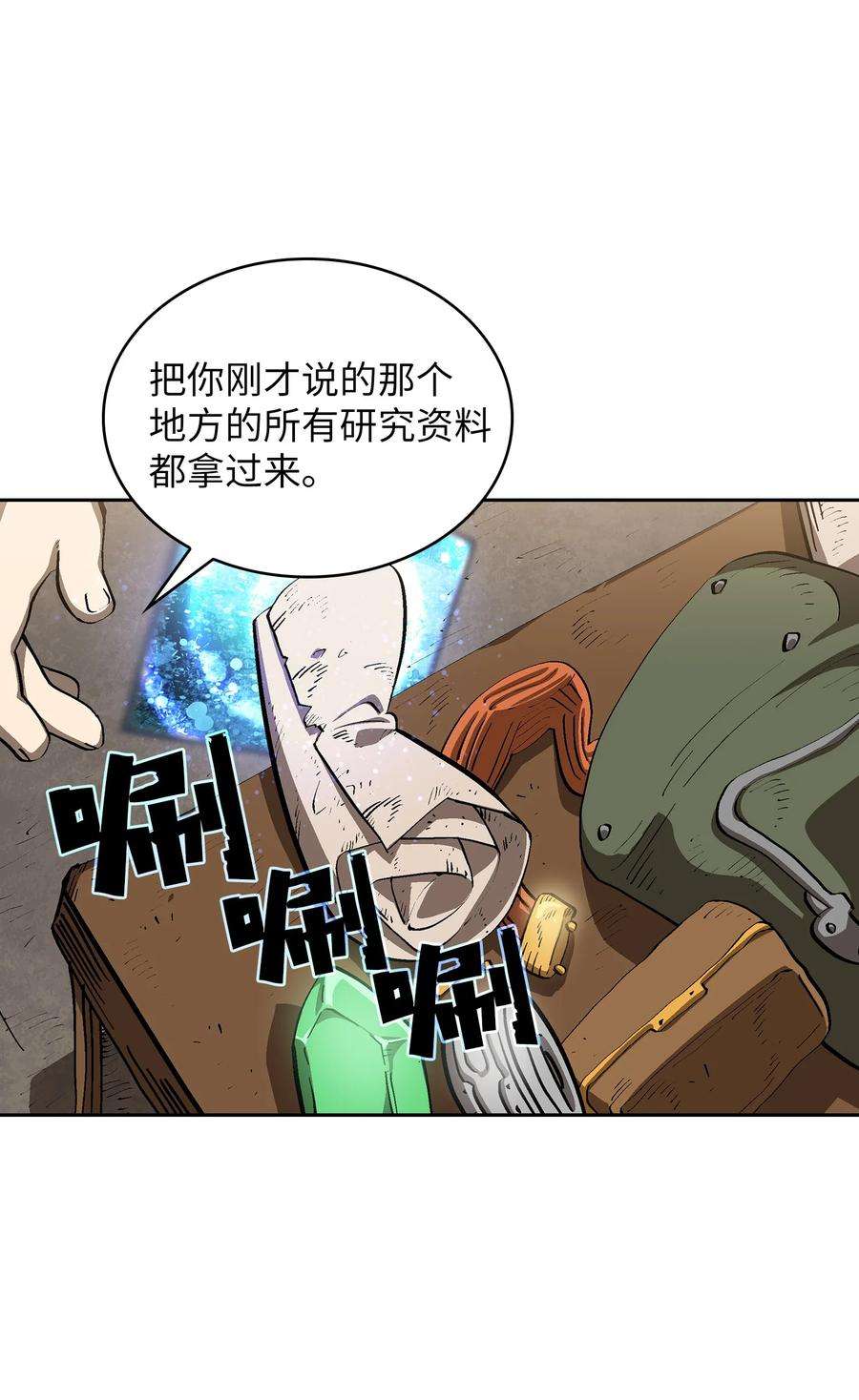 FFF级勇士求关注87 统治世界