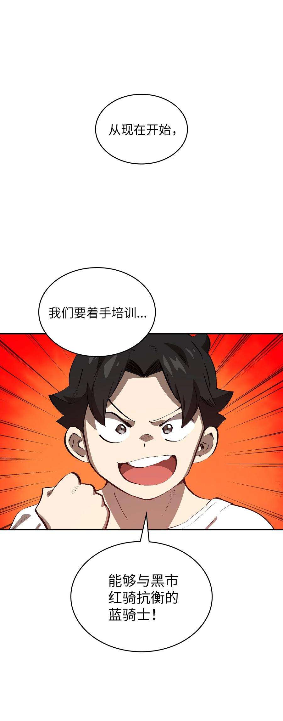 FFF级勇士求关注87 统治世界