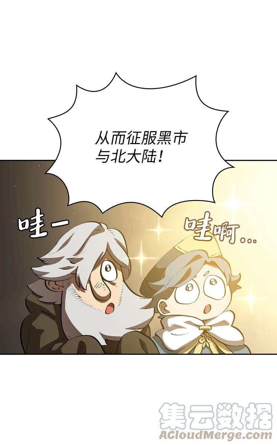 FFF级勇士求关注87 统治世界