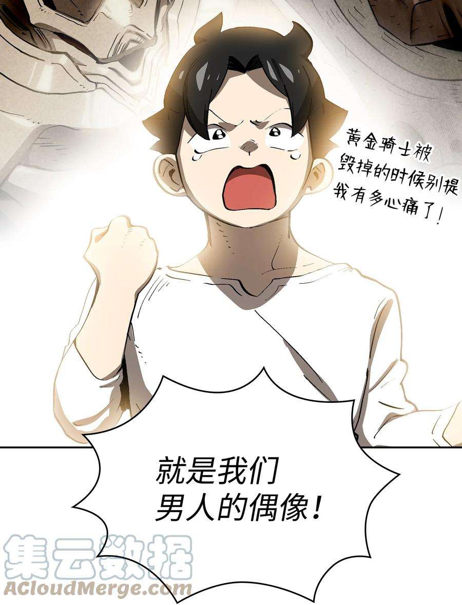 FFF级勇士求关注87 统治世界