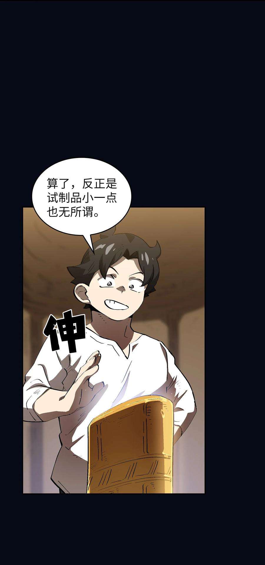 FFF级勇士求关注87 统治世界