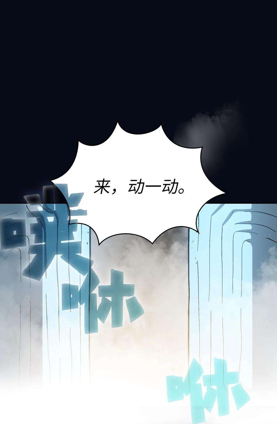 FFF级勇士求关注87 统治世界