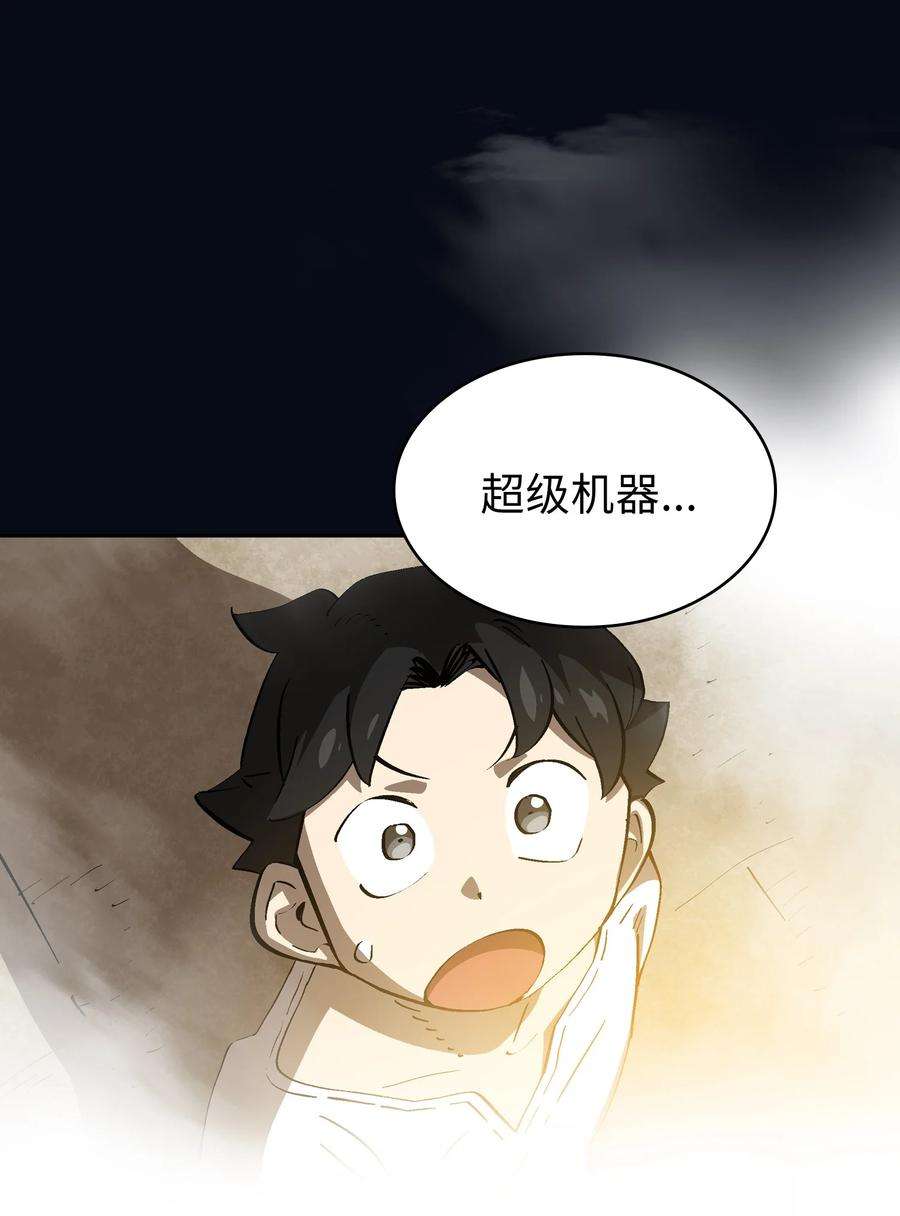 FFF级勇士求关注87 统治世界