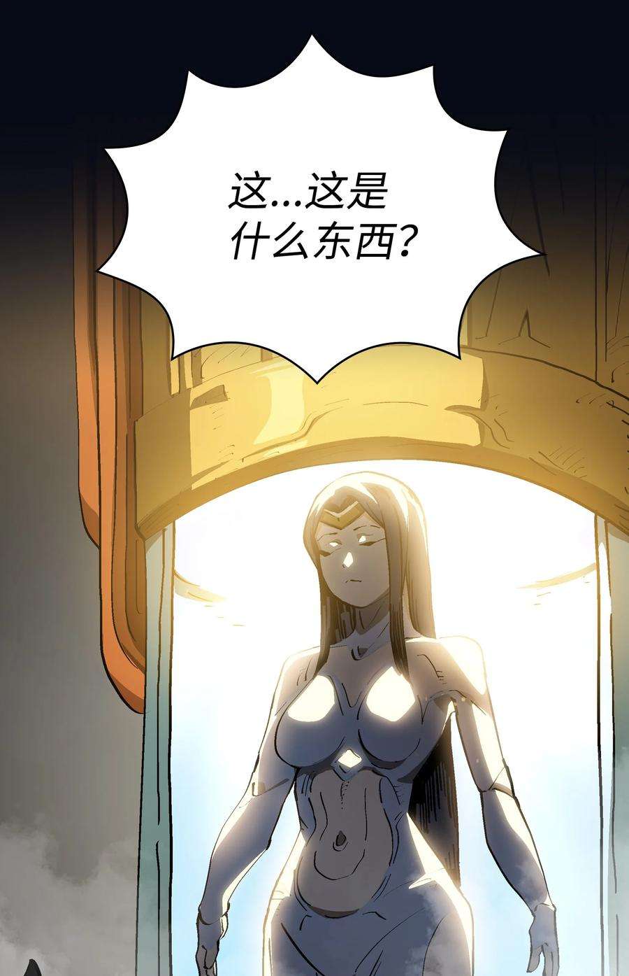 FFF级勇士求关注87 统治世界