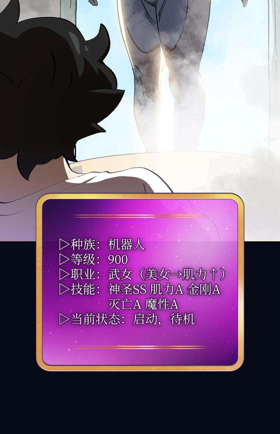 FFF级勇士求关注87 统治世界