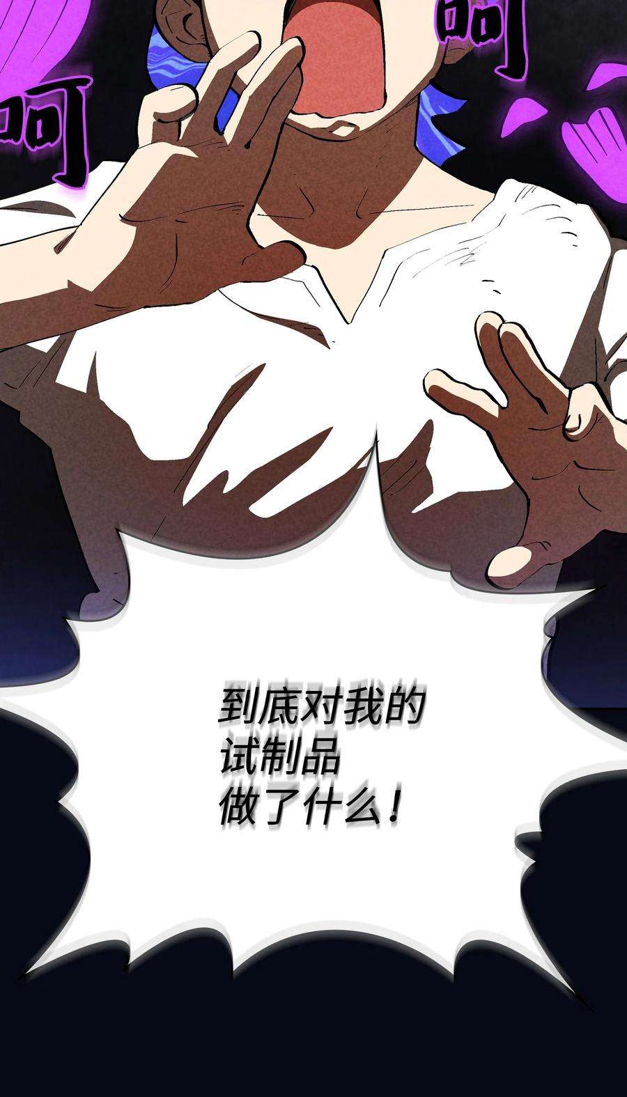 FFF级勇士求关注87 统治世界