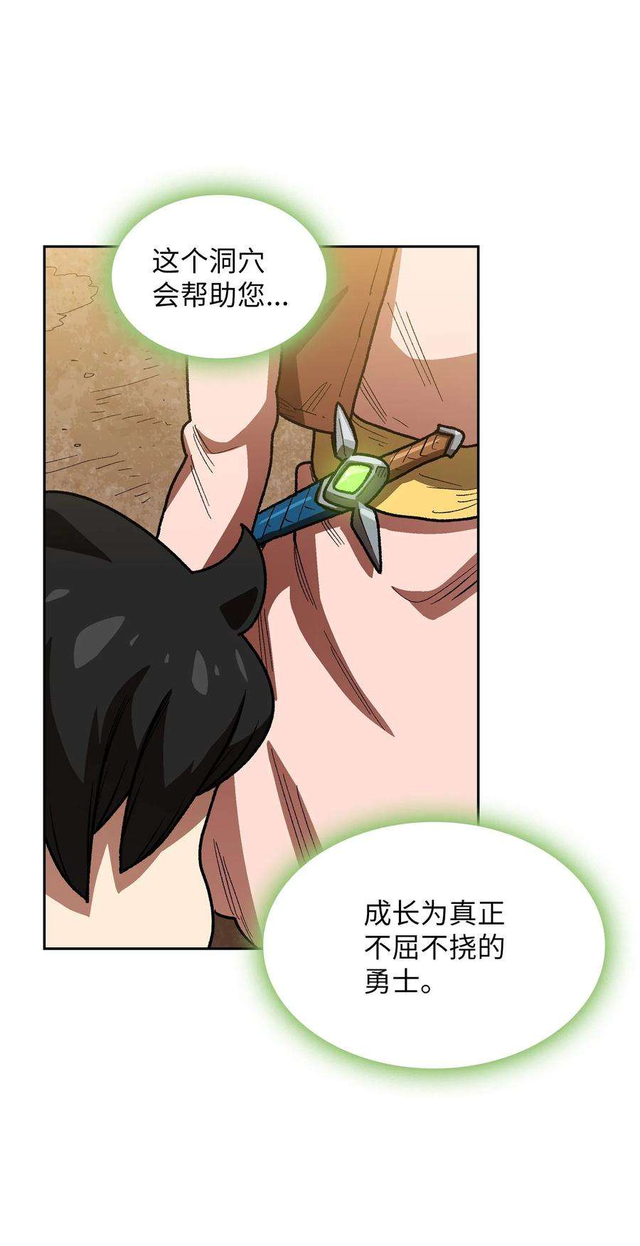 FFF级勇士求关注88 修炼之洞