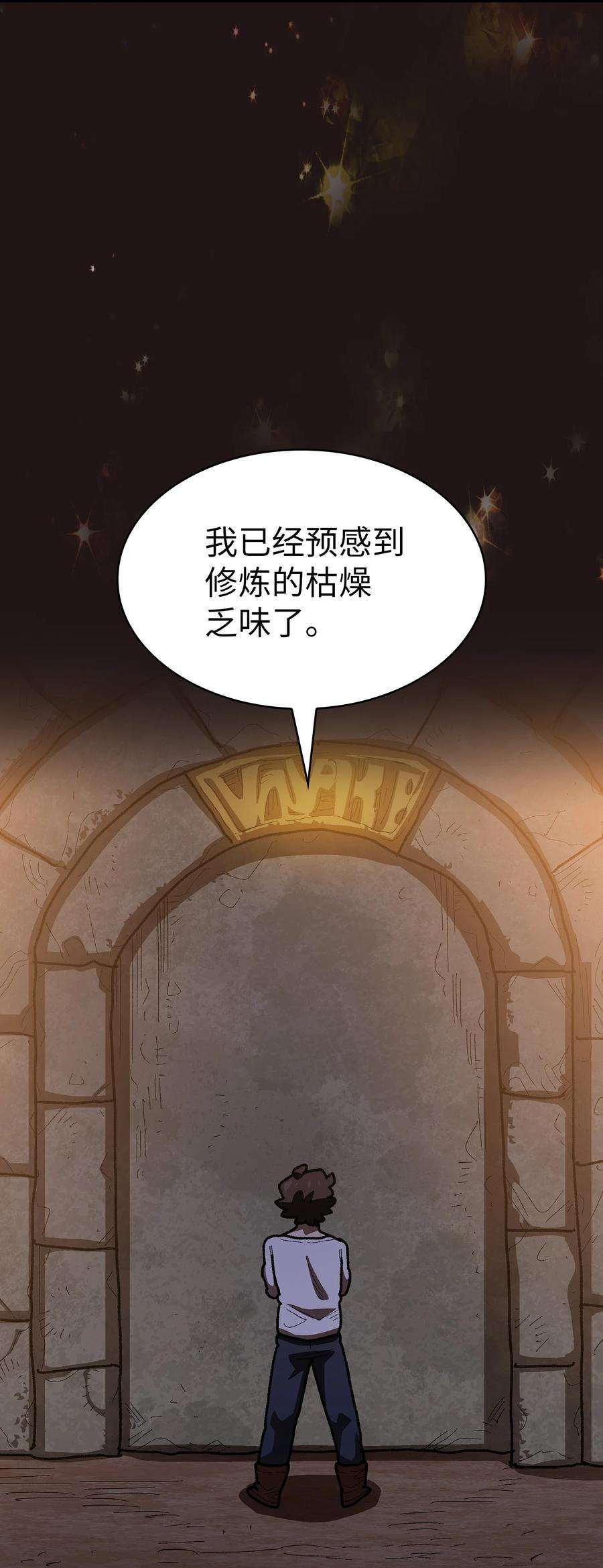 FFF级勇士求关注88 修炼之洞