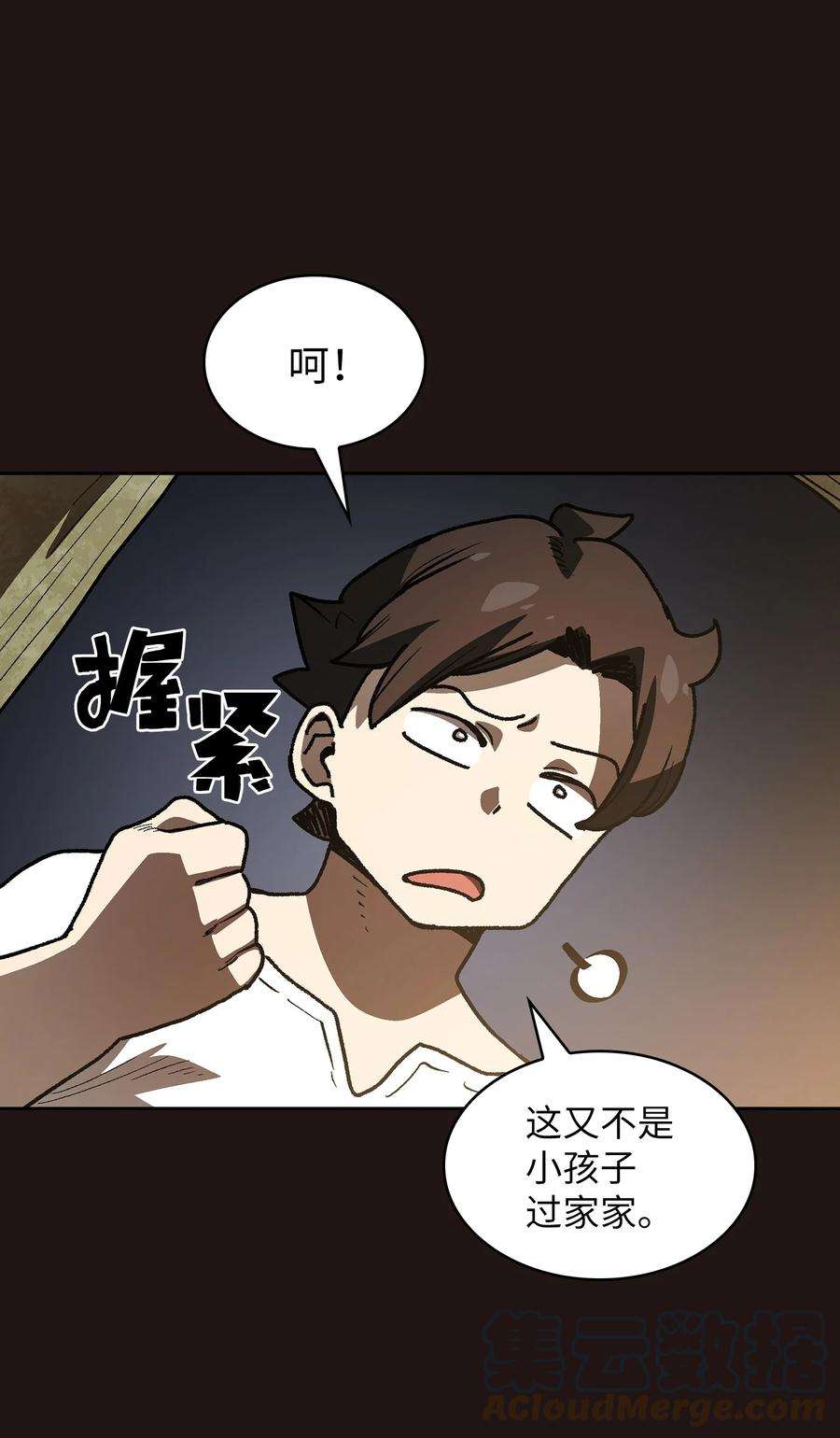 FFF级勇士求关注88 修炼之洞