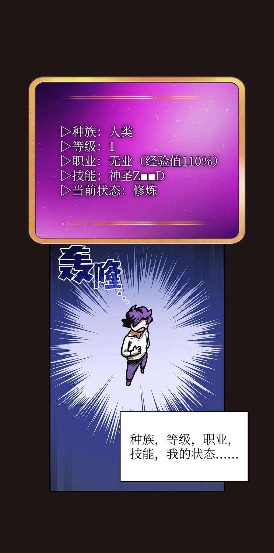 FFF级勇士求关注88 修炼之洞