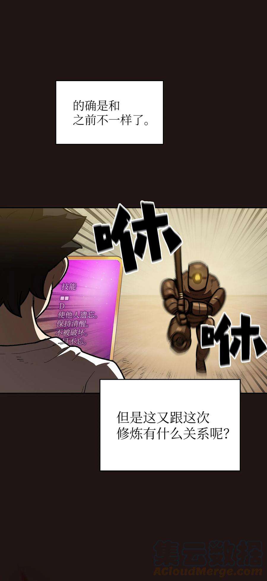 FFF级勇士求关注88 修炼之洞