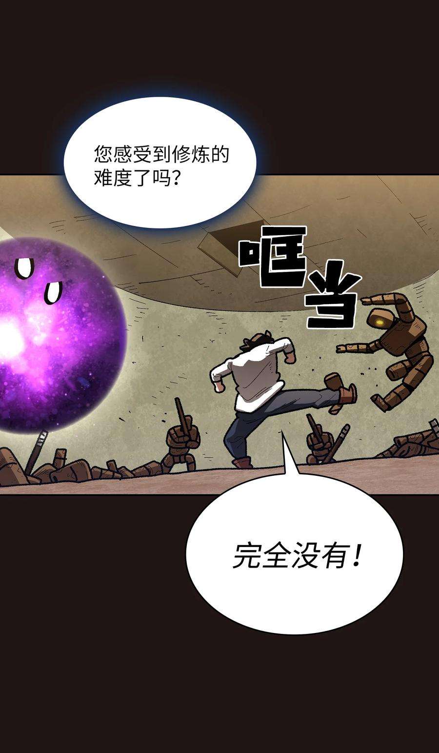 FFF级勇士求关注88 修炼之洞