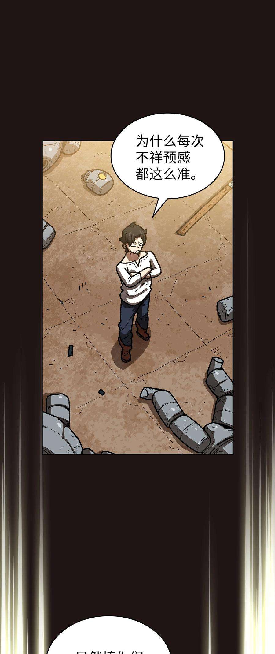 FFF级勇士求关注88 修炼之洞